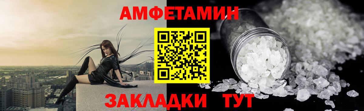 АМФ VHQ Санкт-Петербург