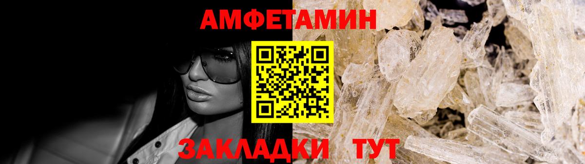 Санкт-Петербург  Amphetamine  АМФЕТАМИН  АМФ VHQ  Вход с VPN 