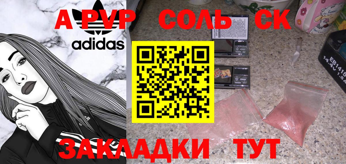 Alpha PVP мука Санкт-Петербург