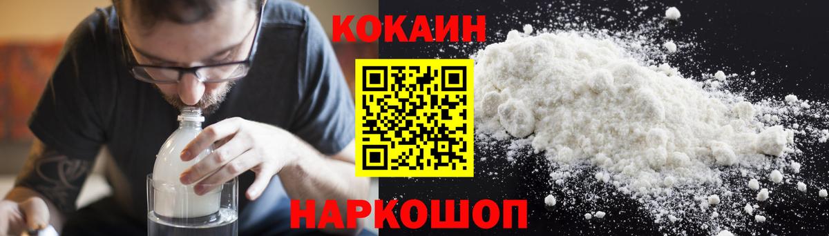 Cocaine FishScale Санкт-Петербург