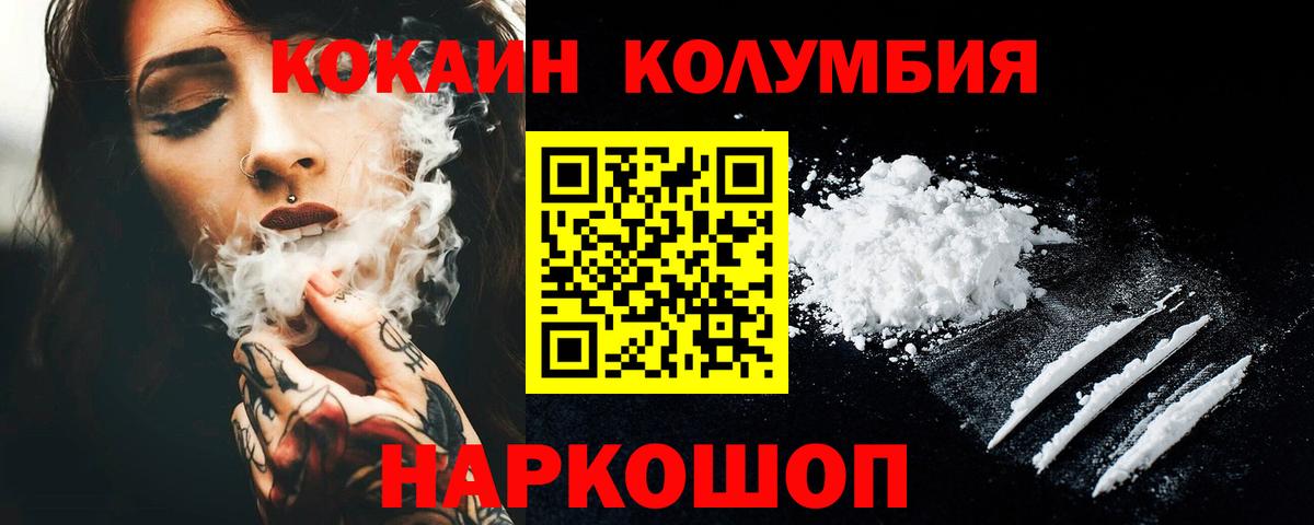 Санкт-Петербург  что такое наркотик  КОКАИН Columbia  COCAIN  Вход с VPN  Cocaine FishScale 