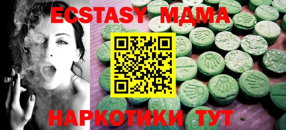 Экстази 280мг  Вход с VPN  Санкт-Петербург 