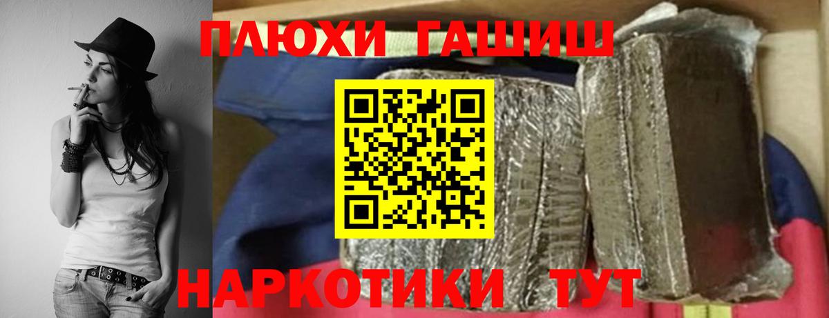 Санкт-Петербург  ГАШ убойный  Вход с VPN  цены   Гашиш Ice-O-Lator 