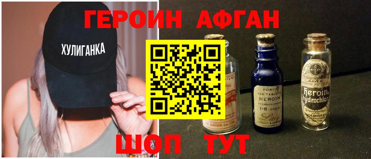 ГЕРОИН гречка Санкт-Петербург