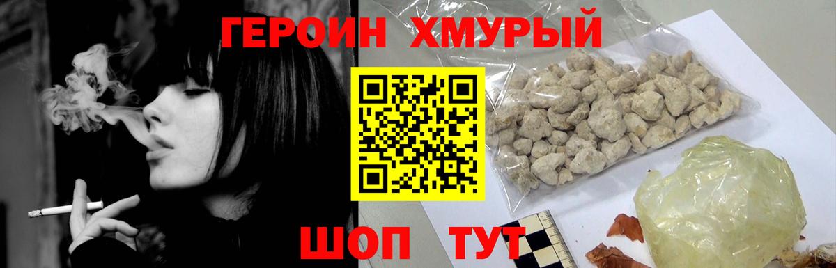 Санкт-Петербург  ГЕРОИН  Вход с VPN  Героин гречка 