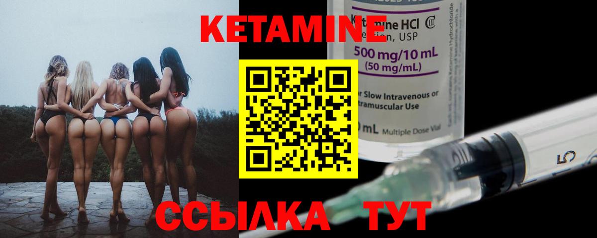 Кетамин ketamine  Кетамин ketamine  Санкт-Петербург  Вход с VPN 