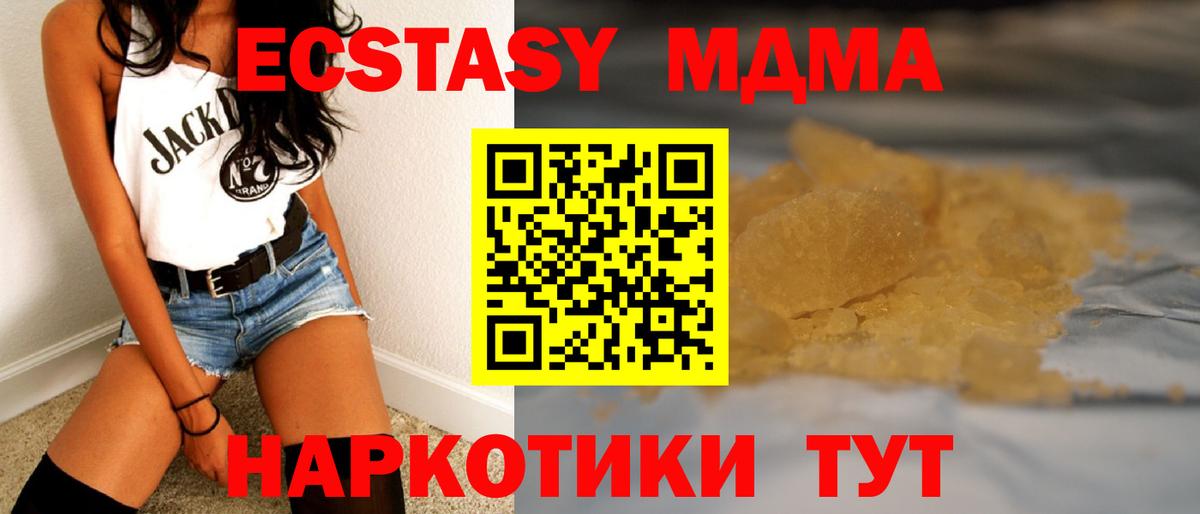 МДМА VHQ  МДМА  Санкт-Петербург  МДМА Molly  Вход с VPN 