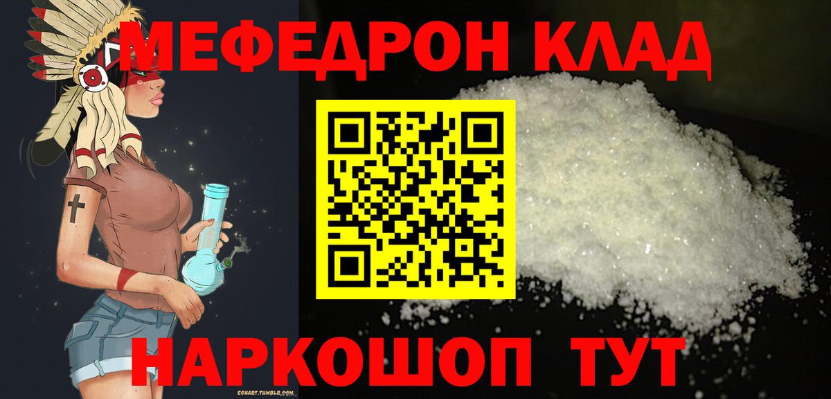 Санкт-Петербург  Меф  купить  сайты  МЯУ-МЯУ кристаллы  МЯУ-МЯУ  Вход с VPN 