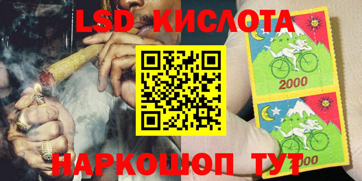 Санкт-Петербург  Наркотические марки 1,5мг  Вход с VPN 