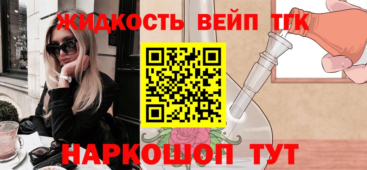 Дистиллят ТГК вейп Санкт-Петербург