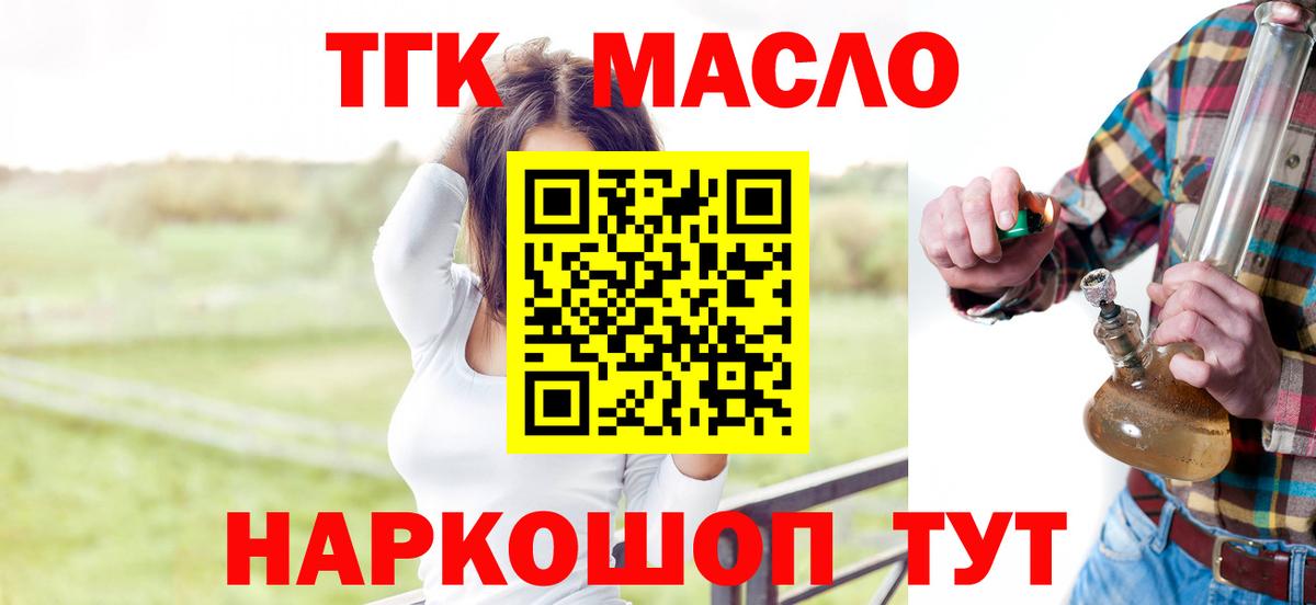ТГК вейп  Вход с VPN  Санкт-Петербург 